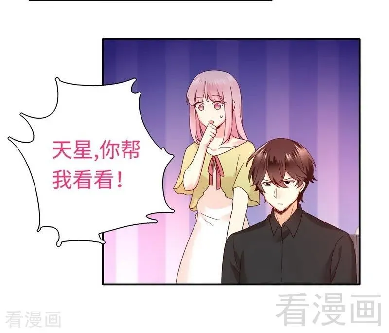 第96话 患难见真情 第5页