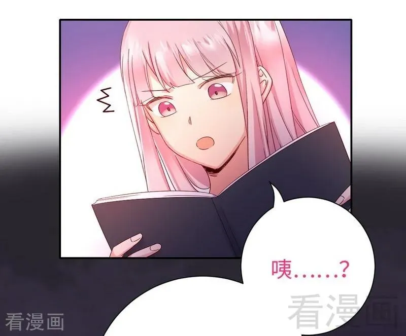 第96话 患难见真情 第6页