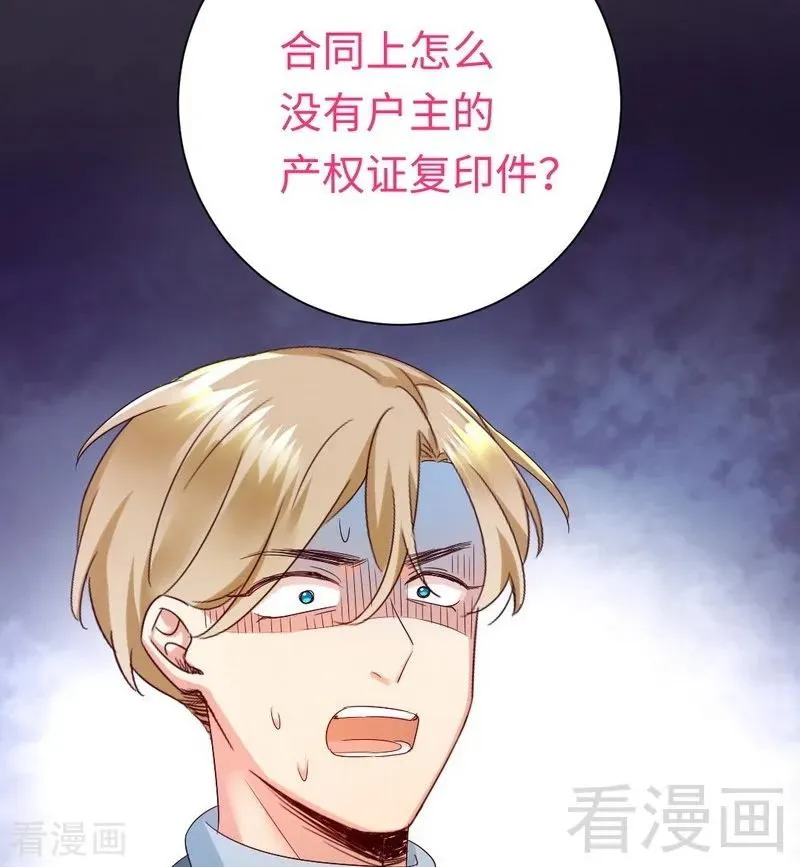 第96话 患难见真情 第7页