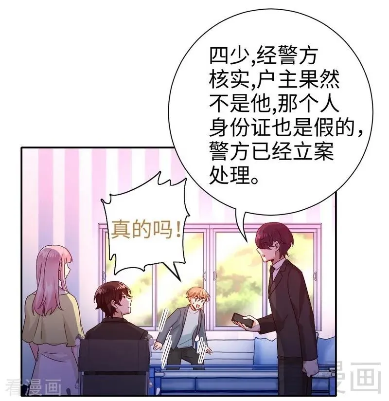 第96话 患难见真情 第12页