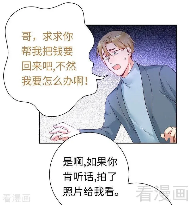 第96话 患难见真情 第13页