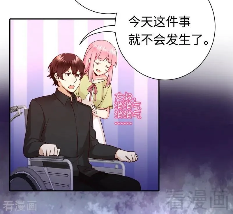 第96话 患难见真情 第14页