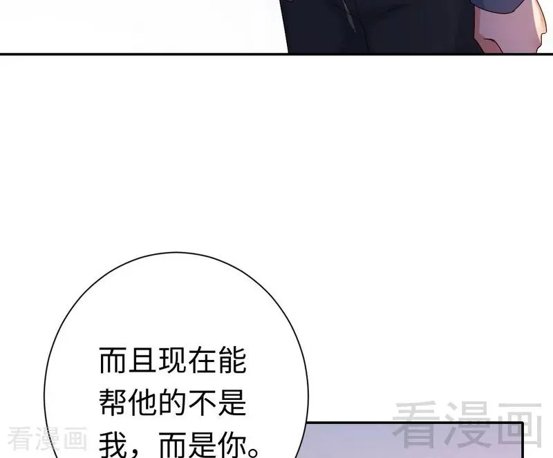第96话 患难见真情 第16页