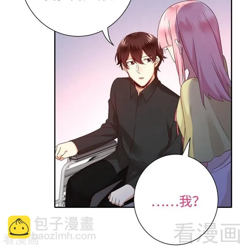 第96话 患难见真情 第17页