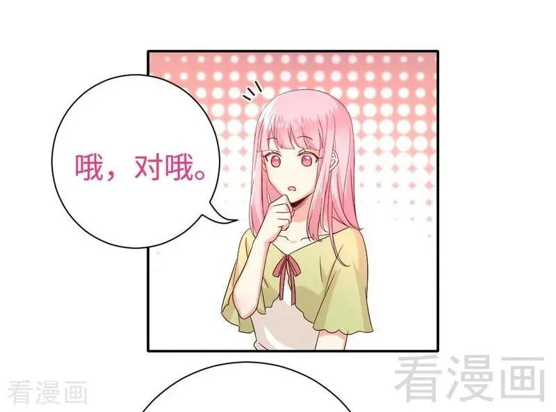 第96话 患难见真情 第18页