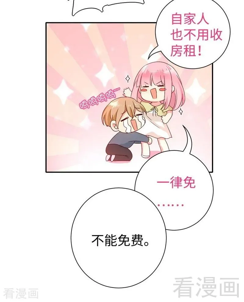 第96话 患难见真情 第20页