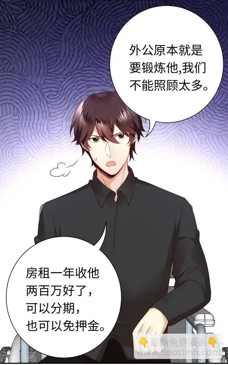 第96话 患难见真情 第22页