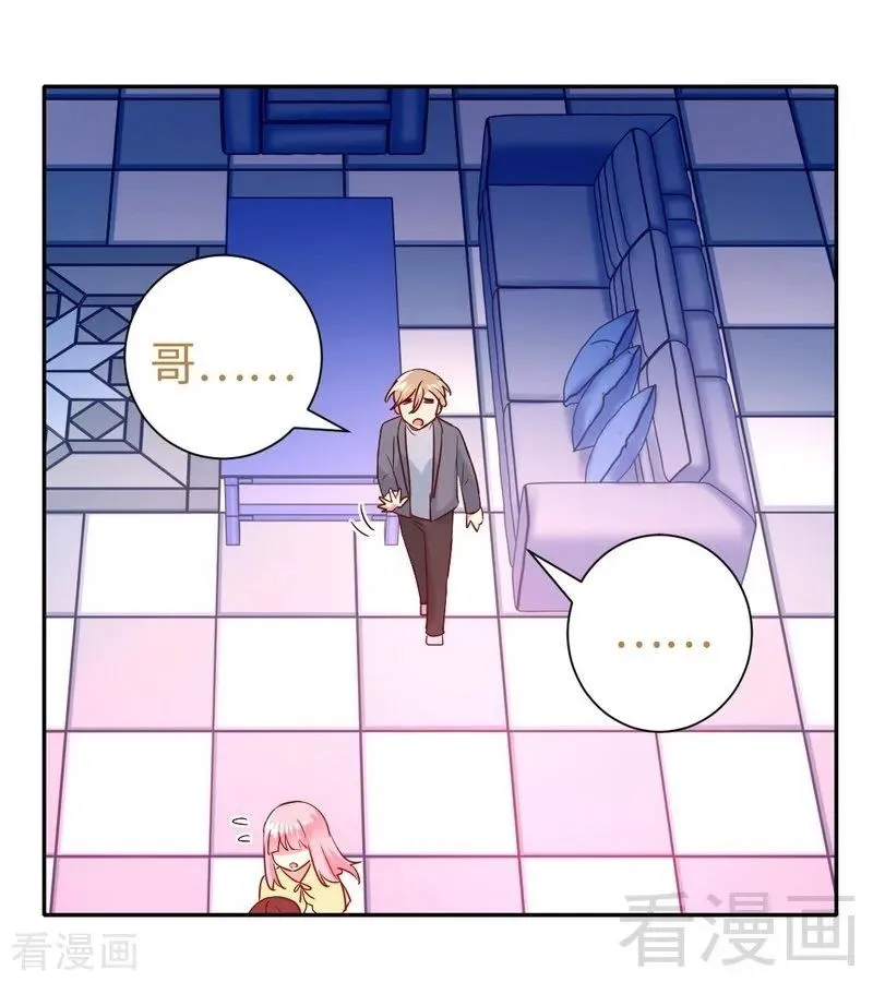 第96话 患难见真情 第25页