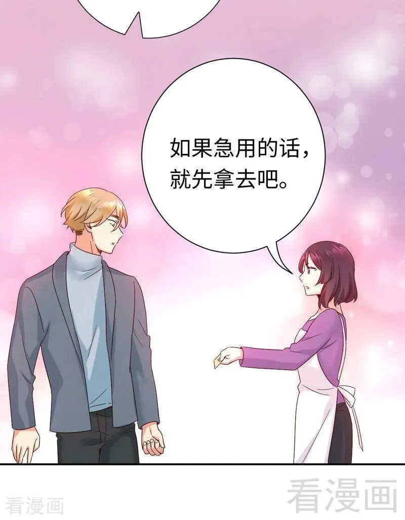 第96话 患难见真情 第28页