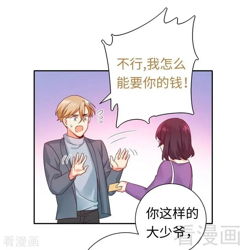 第96话 患难见真情 第29页