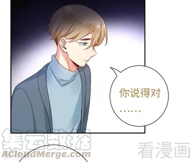 第96话 患难见真情 第31页