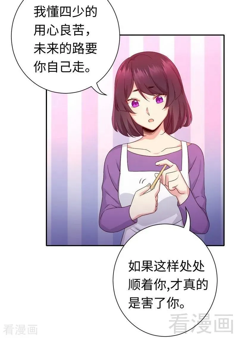 第96话 患难见真情 第32页