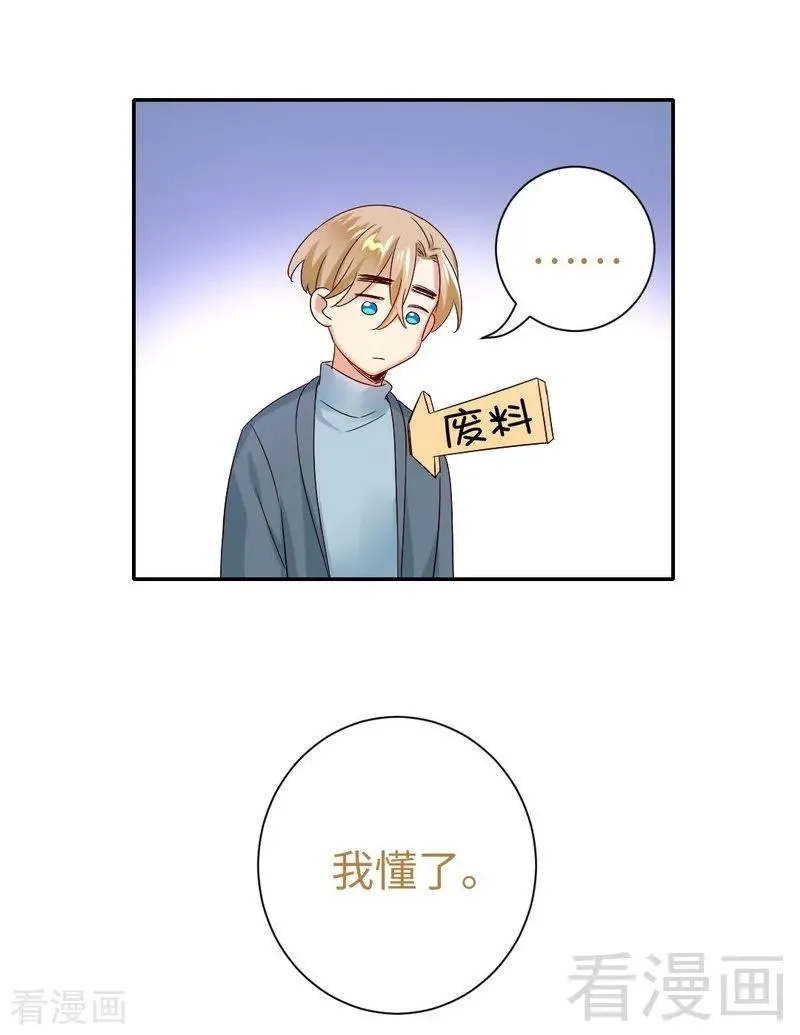 第96话 患难见真情 第33页