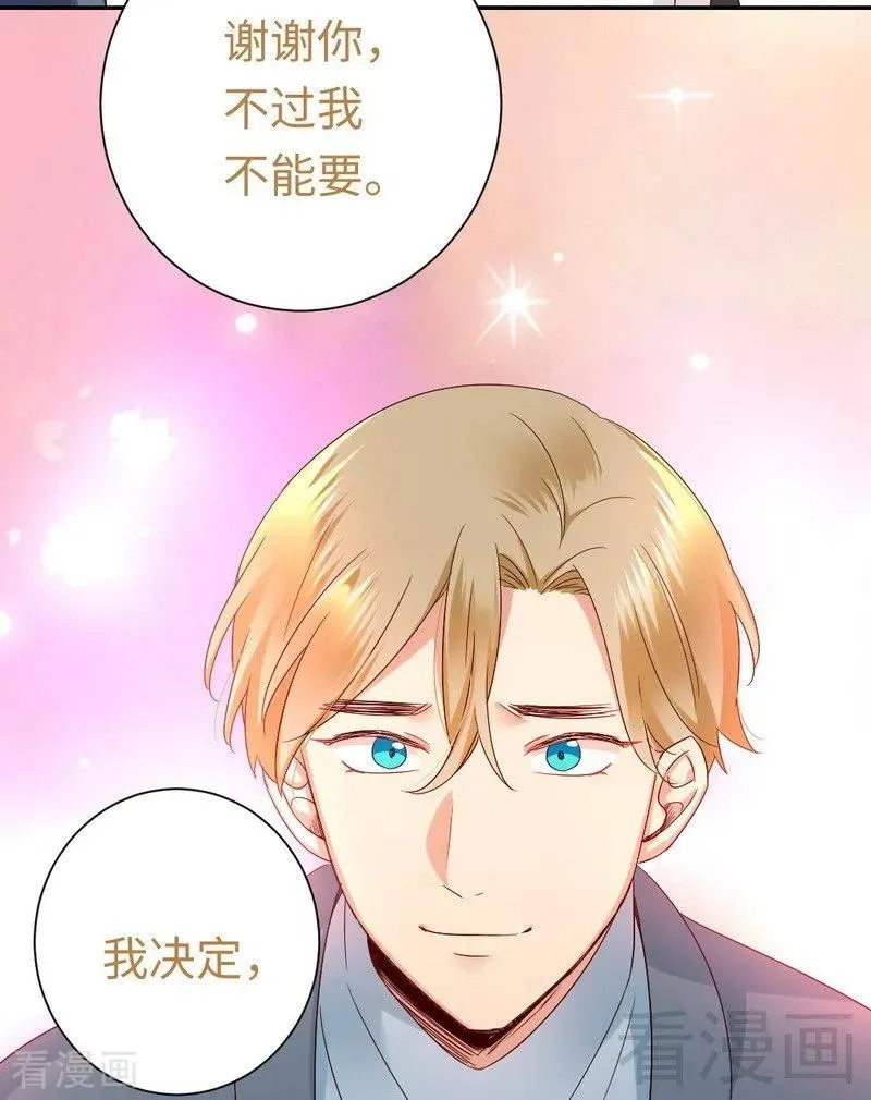 第96话 患难见真情 第35页