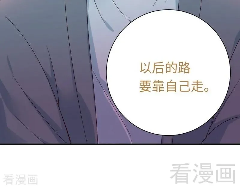 第96话 患难见真情 第36页