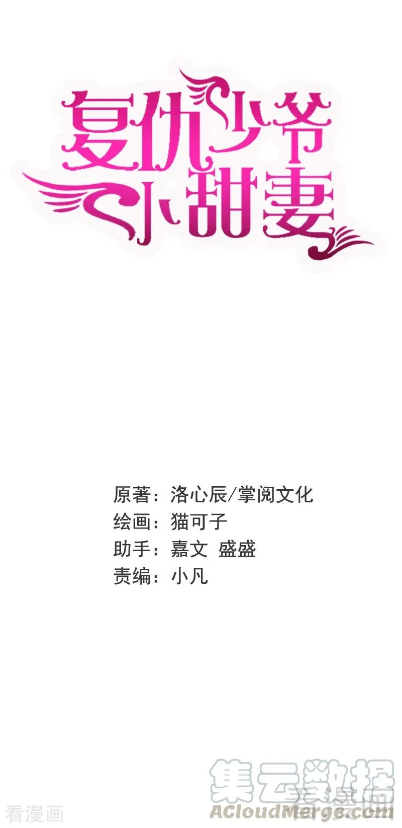第97话 唯一心爱的人 第1页