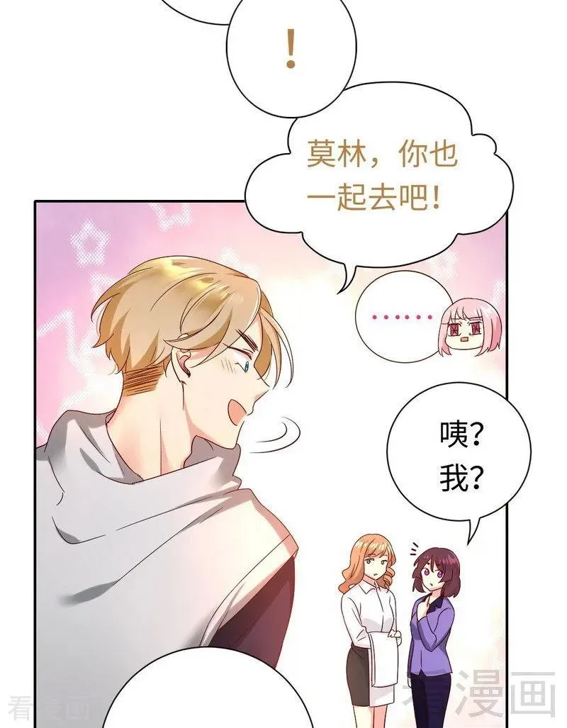 第97话 唯一心爱的人 第5页