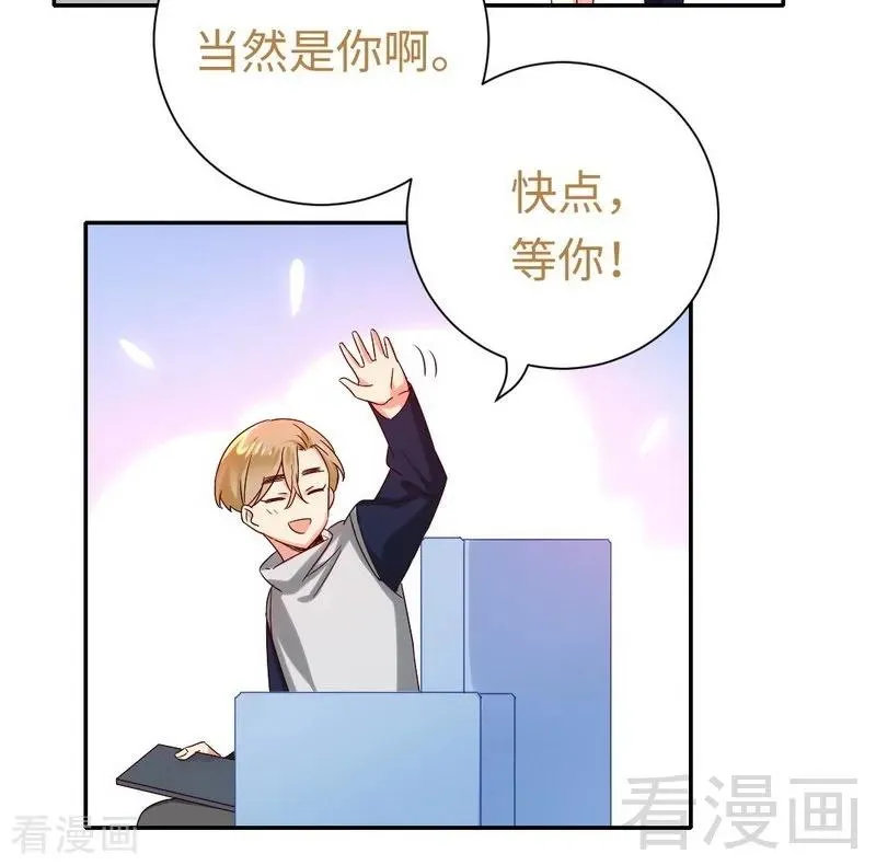第97话 唯一心爱的人 第6页