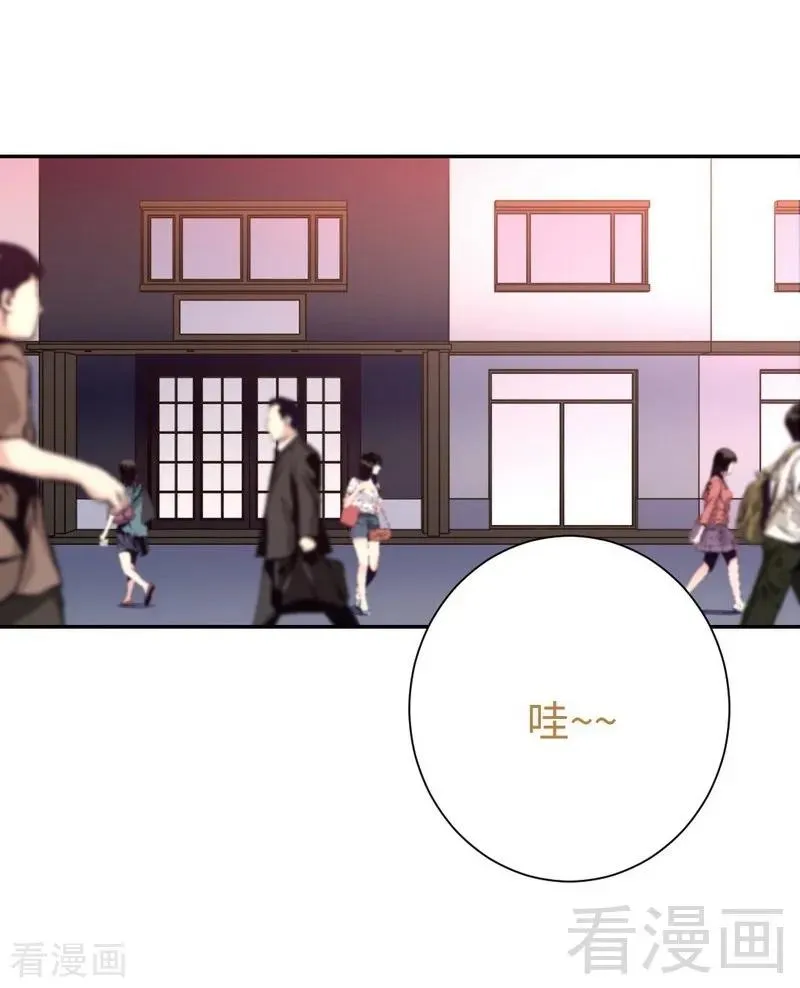 第97话 唯一心爱的人 第9页