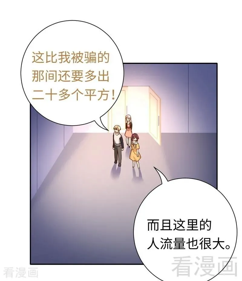 第97话 唯一心爱的人 第10页