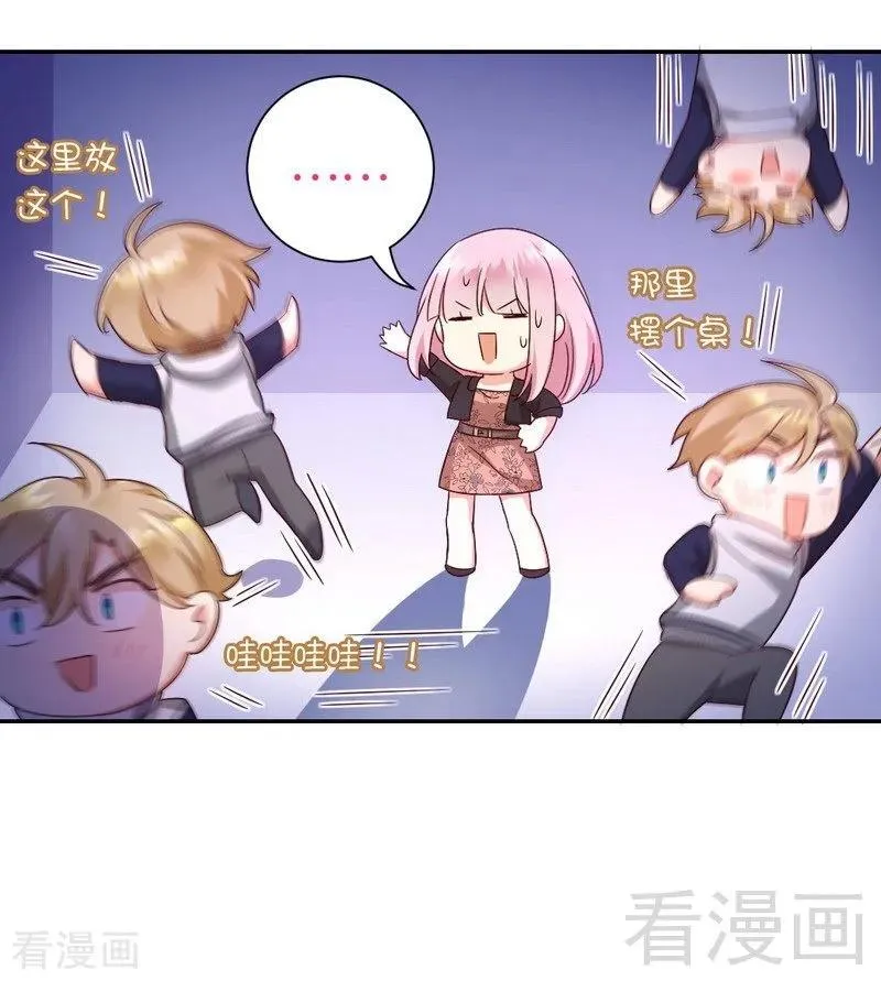 第97话 唯一心爱的人 第14页