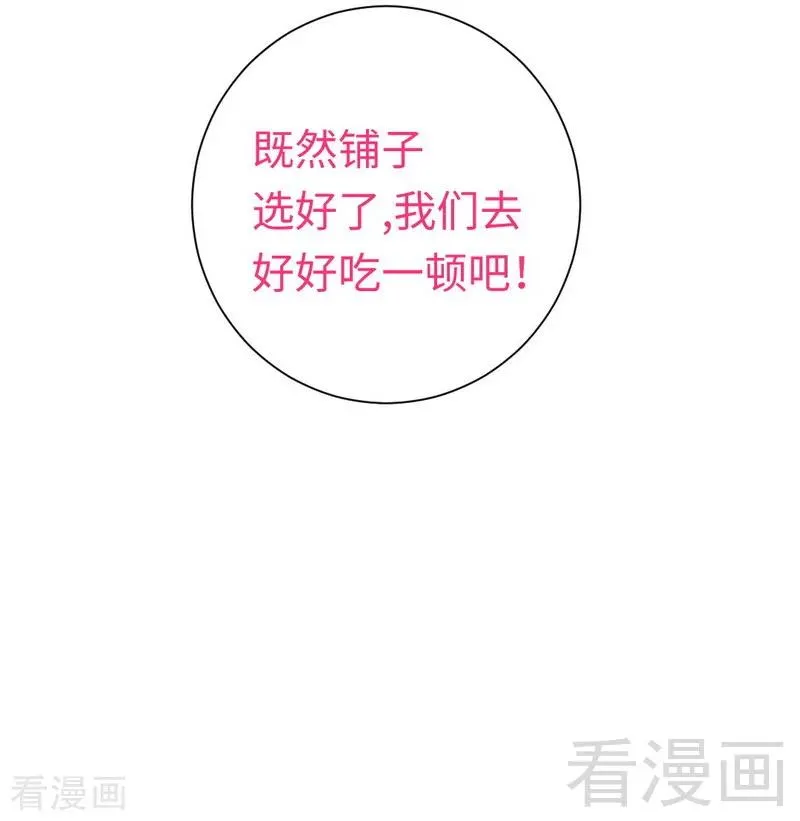 第97话 唯一心爱的人 第15页
