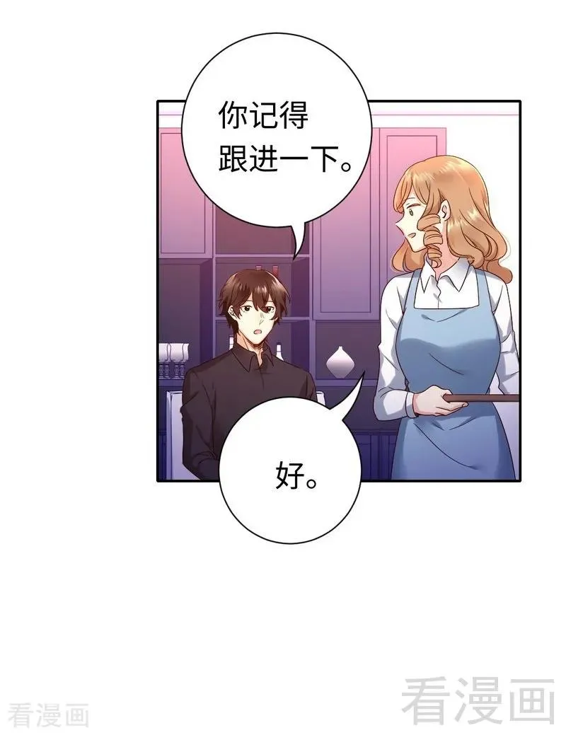 第97话 唯一心爱的人 第17页