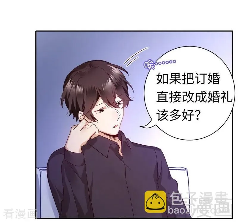 第97话 唯一心爱的人 第18页