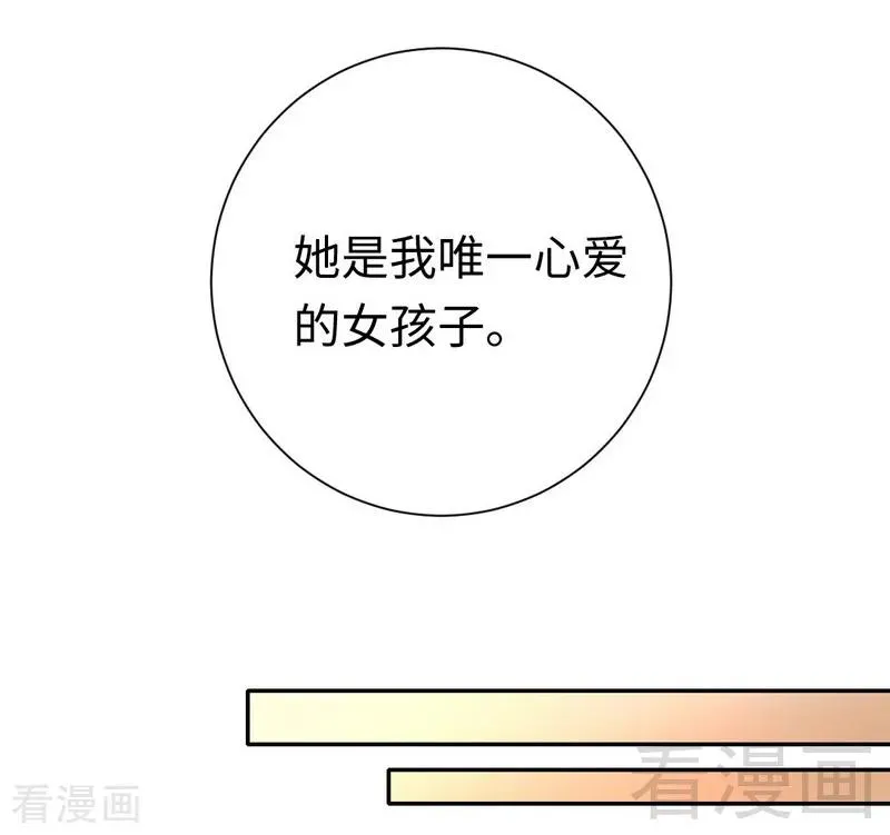 第97话 唯一心爱的人 第22页
