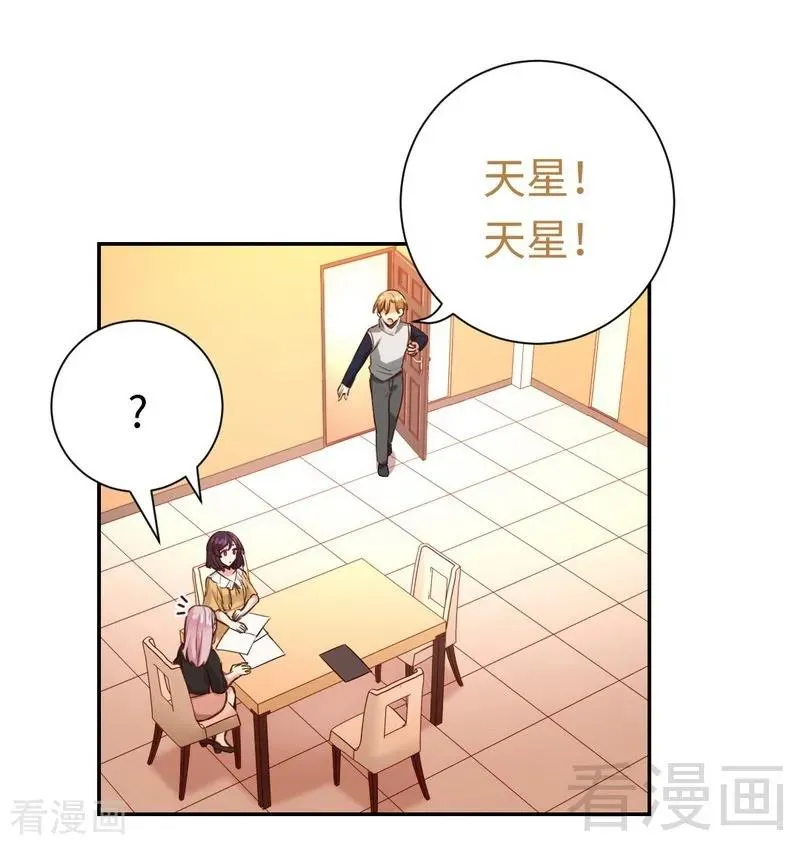 第98话 阴谋 第2页