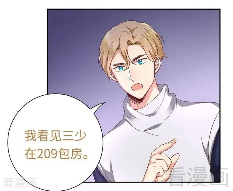 第98话 阴谋 第3页