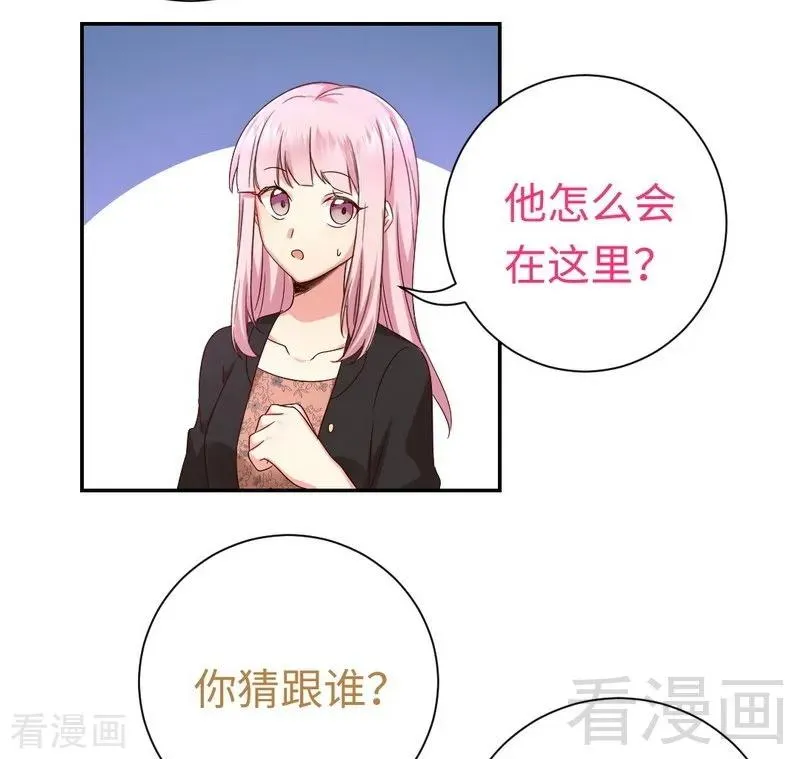 第98话 阴谋 第4页