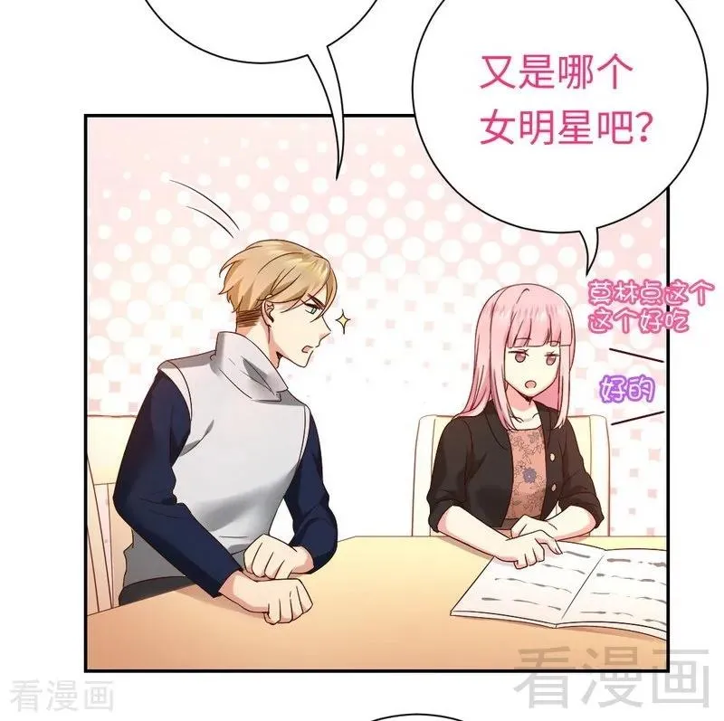 第98话 阴谋 第5页