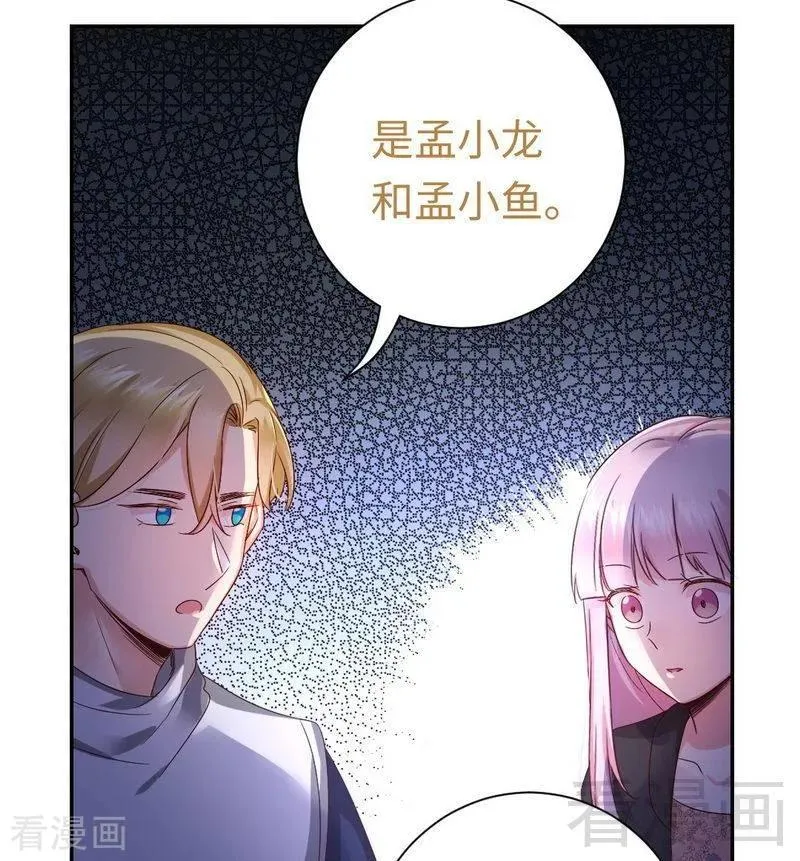 第98话 阴谋 第6页