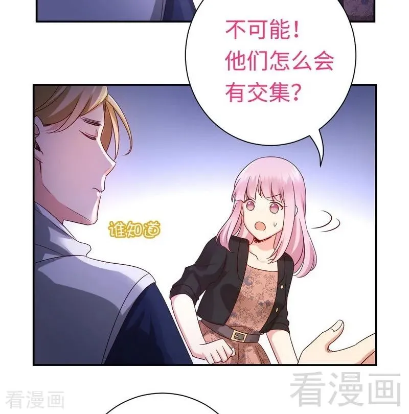 第98话 阴谋 第7页
