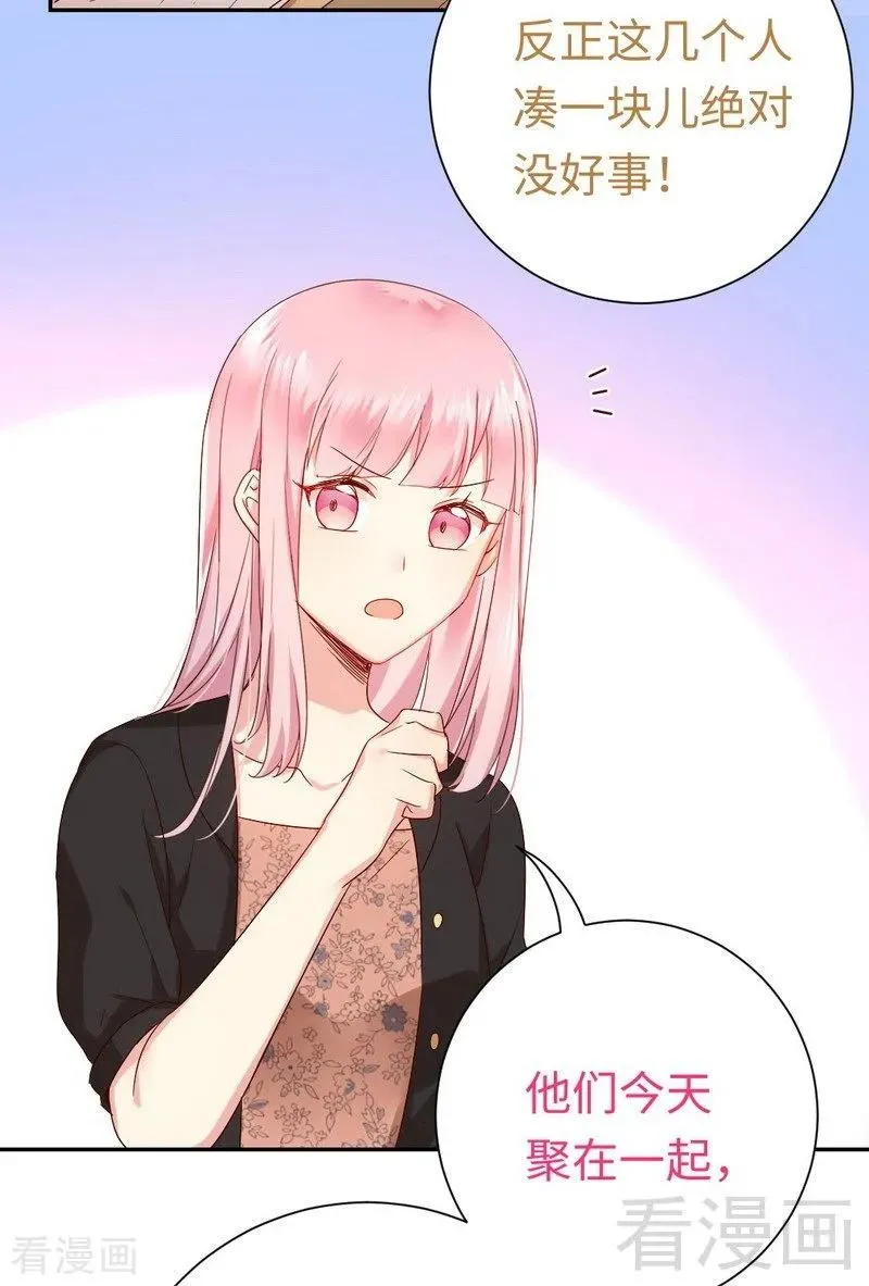 第98话 阴谋 第9页