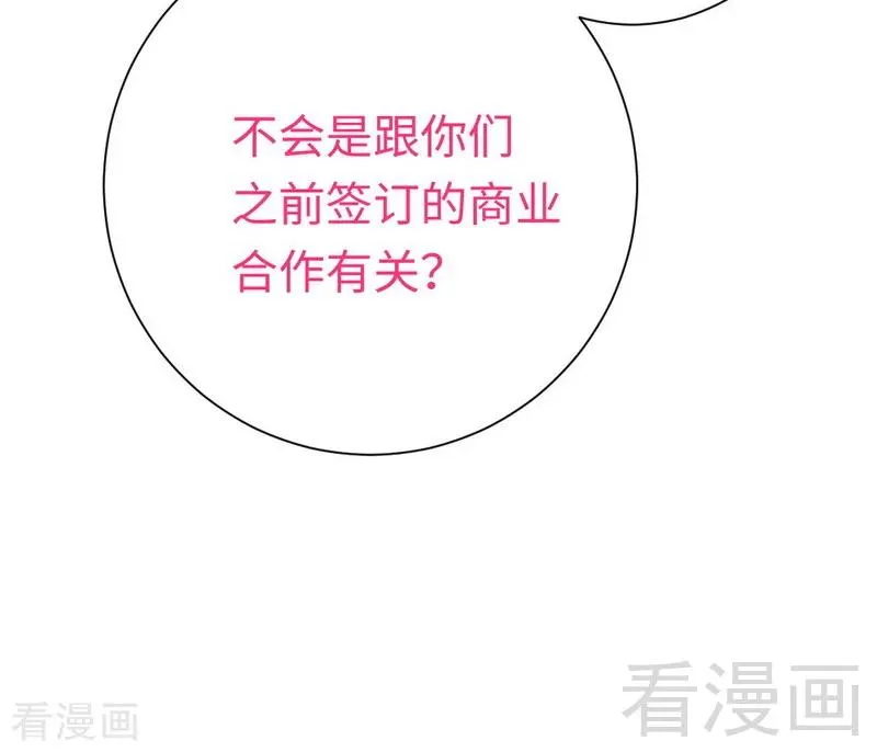 第98话 阴谋 第10页