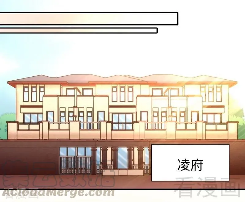 第98话 阴谋 第11页