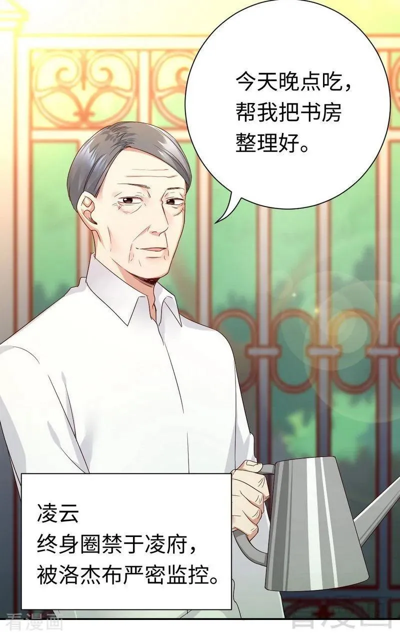 第98话 阴谋 第13页