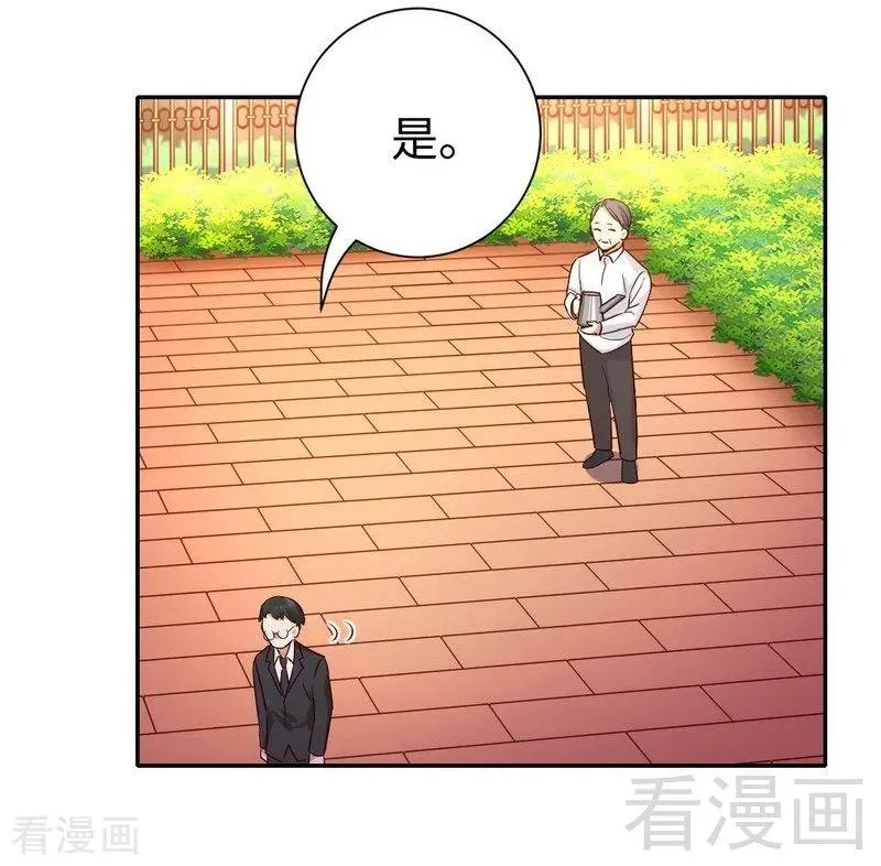 第98话 阴谋 第14页