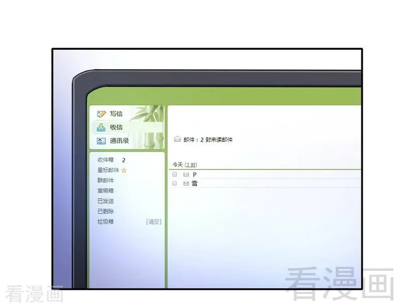 第98话 阴谋 第19页