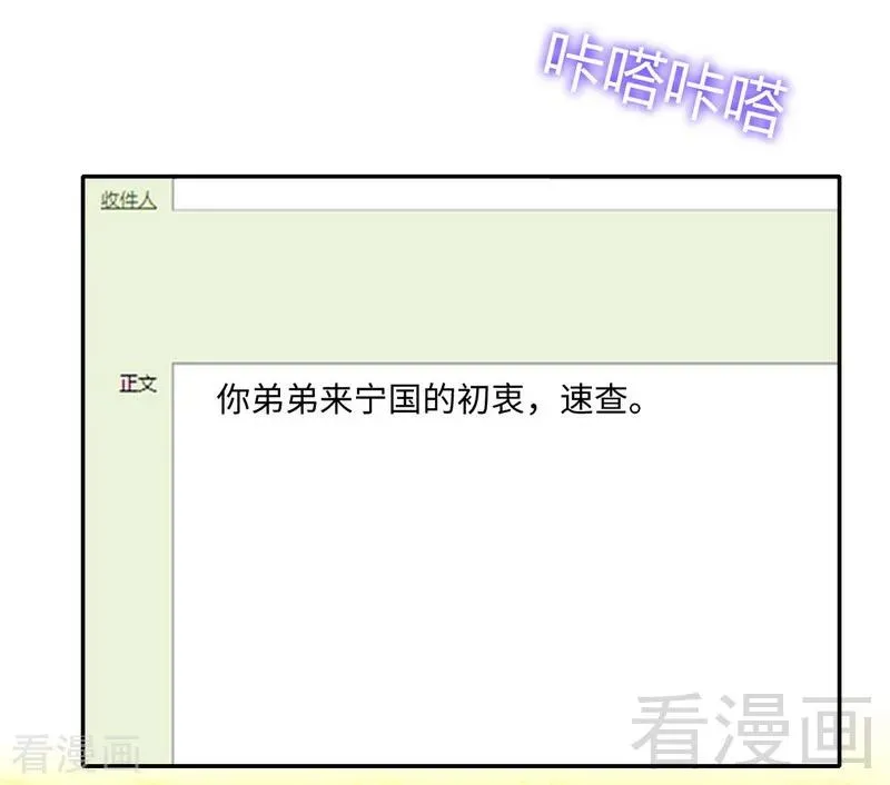 第98话 阴谋 第22页