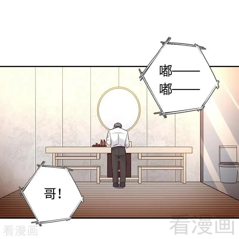 第98话 阴谋 第27页