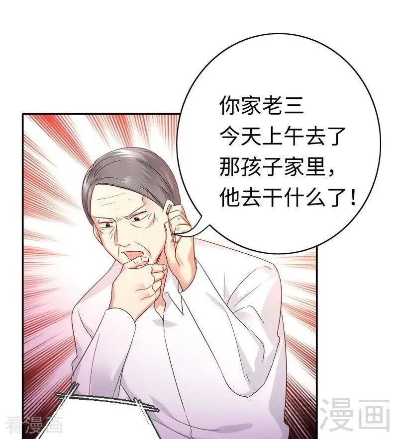 第98话 阴谋 第28页
