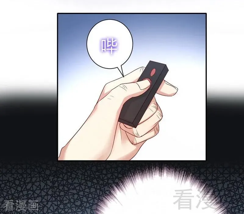 第98话 阴谋 第33页