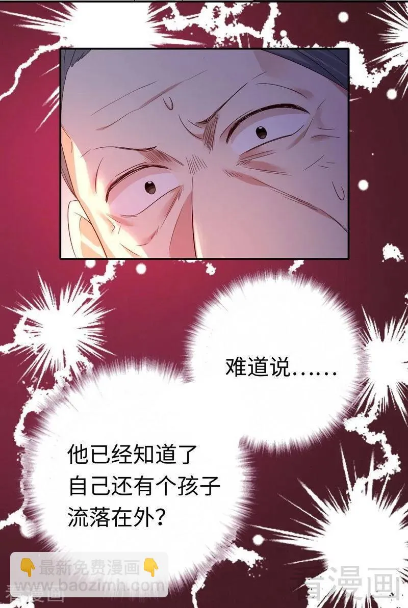 第98话 阴谋 第35页