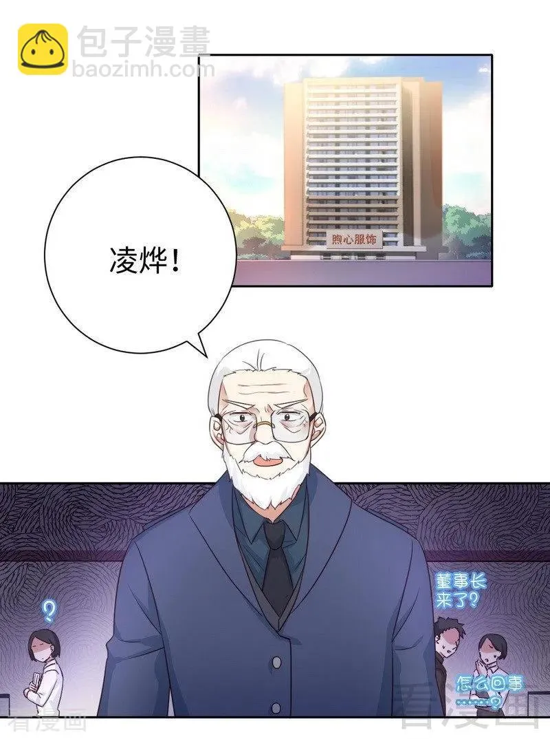 第99话 她是谁！ 第3页