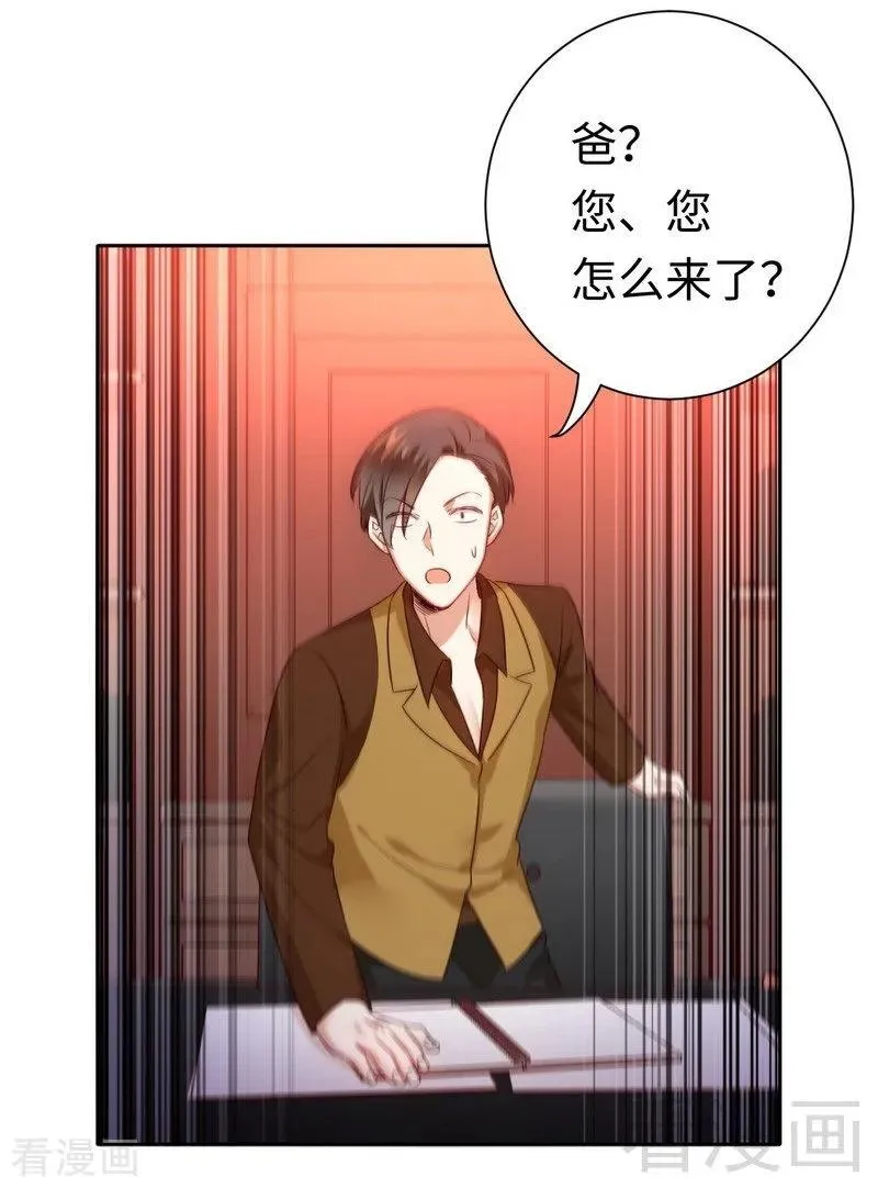 第99话 她是谁！ 第4页