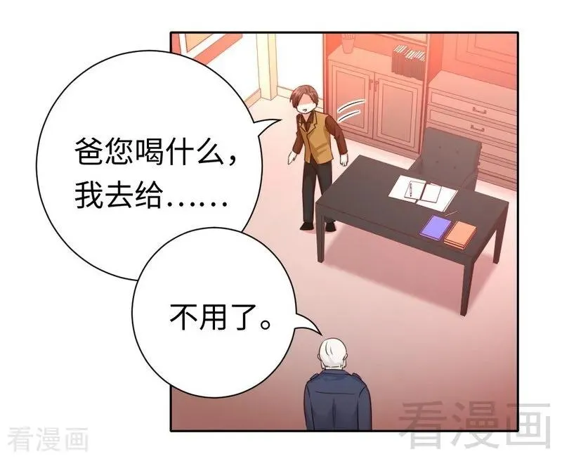第99话 她是谁！ 第5页