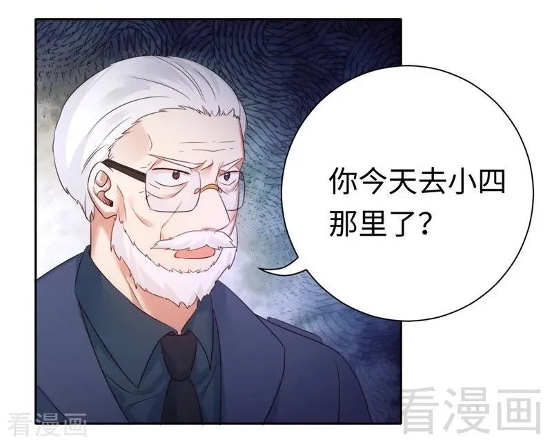 第99话 她是谁！ 第6页